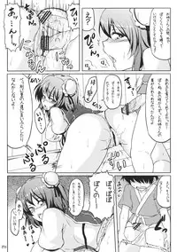 (Kouroumu 7) [Arysuivery, Chiyohan (Ayakase Riberi, Chiyoko)] Kasen ni Medizin (Touhou Project)