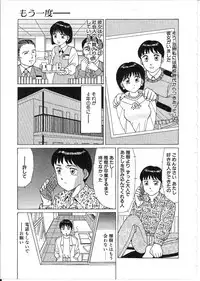 [Shinohara Tesshou] Meganekko Junjou