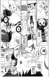 [Miito Shido] Zettai Jusei Namahame Shoujo [Chinese]