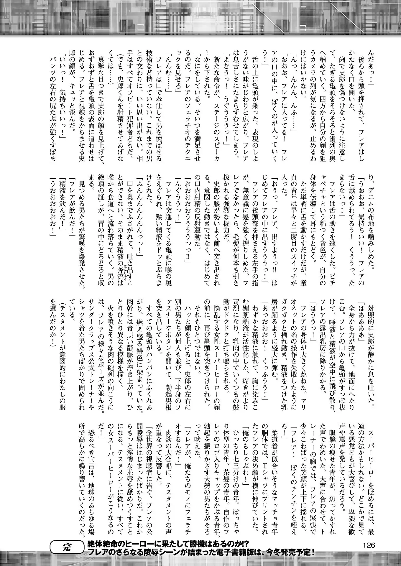 2D Dream Magazine 2018-02 Vol. 98