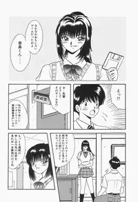 [mintsu kawahara] Baku ayu mint hakudaku eki