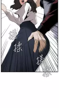 Take a Peek 偷窥 Ch.39~55 [Chinese]中文