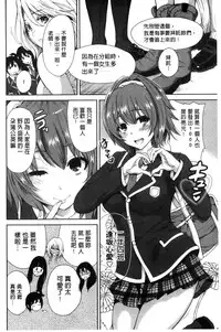 [Okumori Boy] Oretoku Shuugakuryokou│我的校外教學旅行 [Chinese]