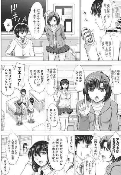 Joshikousei Jusei Catalog - JK Pollination Catalog