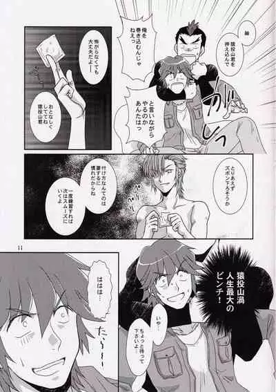 Kare to Kanojo no xxx Jijou