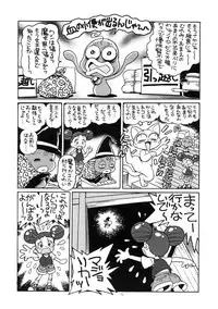 (C59) [Juukan Oukoku (Toyoshima Yuusaku)] Yuusaku No Doremi♪ (Ojamajo Doremi)