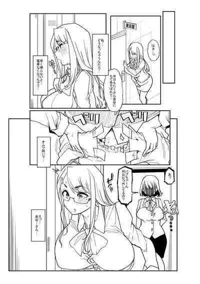 Otona Babu-chan no Sodate Naoshi Seisho + Digital Tokusouban Tokuten