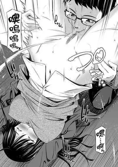 Houkagou no Classmate | 放學後的某好色女同學