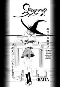 [RAITA] Mayonaka no Witch [English]