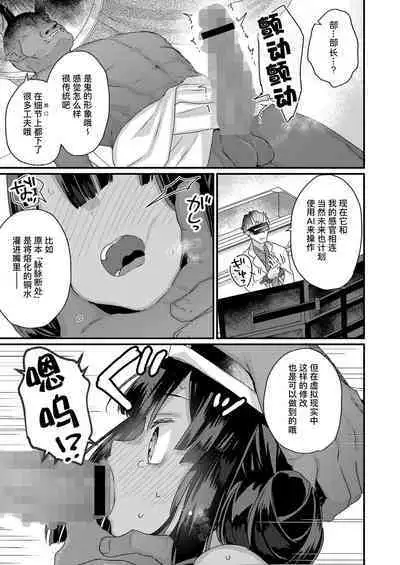 [Kanroame] Onegaishimasu Daiou_sama! (Towako 13) | 拜托了 阎王大人！ [Chinese] [Liane个人汉化] [Digital]