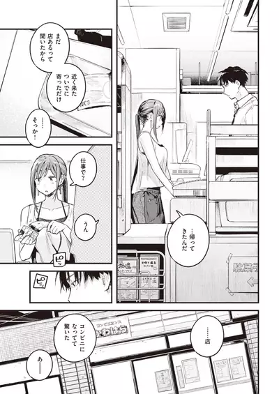 COMIC Kairakuten 2021-08