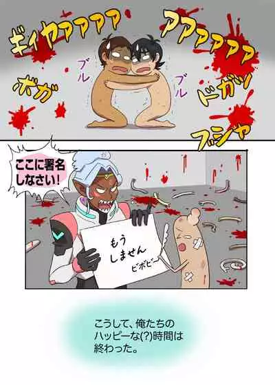 あぶないファンミーティング！ エピソードゼロ