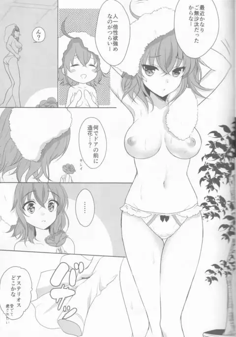 ￮￮￮ na Tokoro Mirare Chaimashita