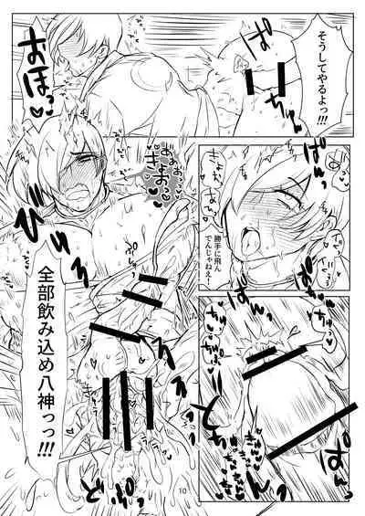 [Wadagi Chiten] R18 Manga EAT ME!