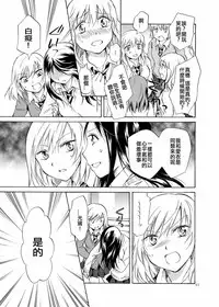 [peachpulsar (Mira)] Kage Koi [Chinese] [Digital]