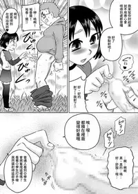 [Calpis Koubou] Nichijou-teki Oshaburi Moyou | 日常口交光景 [Chinese][青少年純潔協會漢化組][Digital]