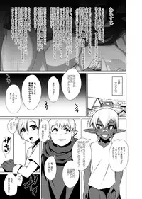 [Heart's nest] Ecchi na Hokora 4 (Dragon Quest III) [Digital]