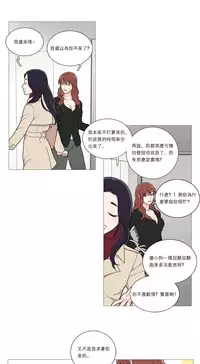 [The Jinshan] Sadistic Beauty Ch.1-39 [Chinese] [17汉化]