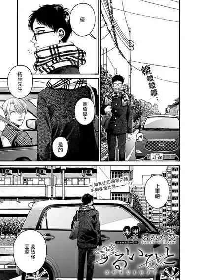 坏男人特集 01-05 完结 Chinese [拾荒者汉化组]