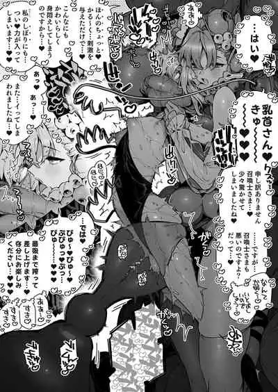 [Gyuutan Teishoku e no Koi]呼び出したアルラウネに強めの矢印を向けられる召喚士くん…よかったね… [FANBOX]