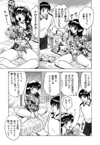 [Toyotama Tsukushi] Neneki Skinship | come in contact with viscuous fluid