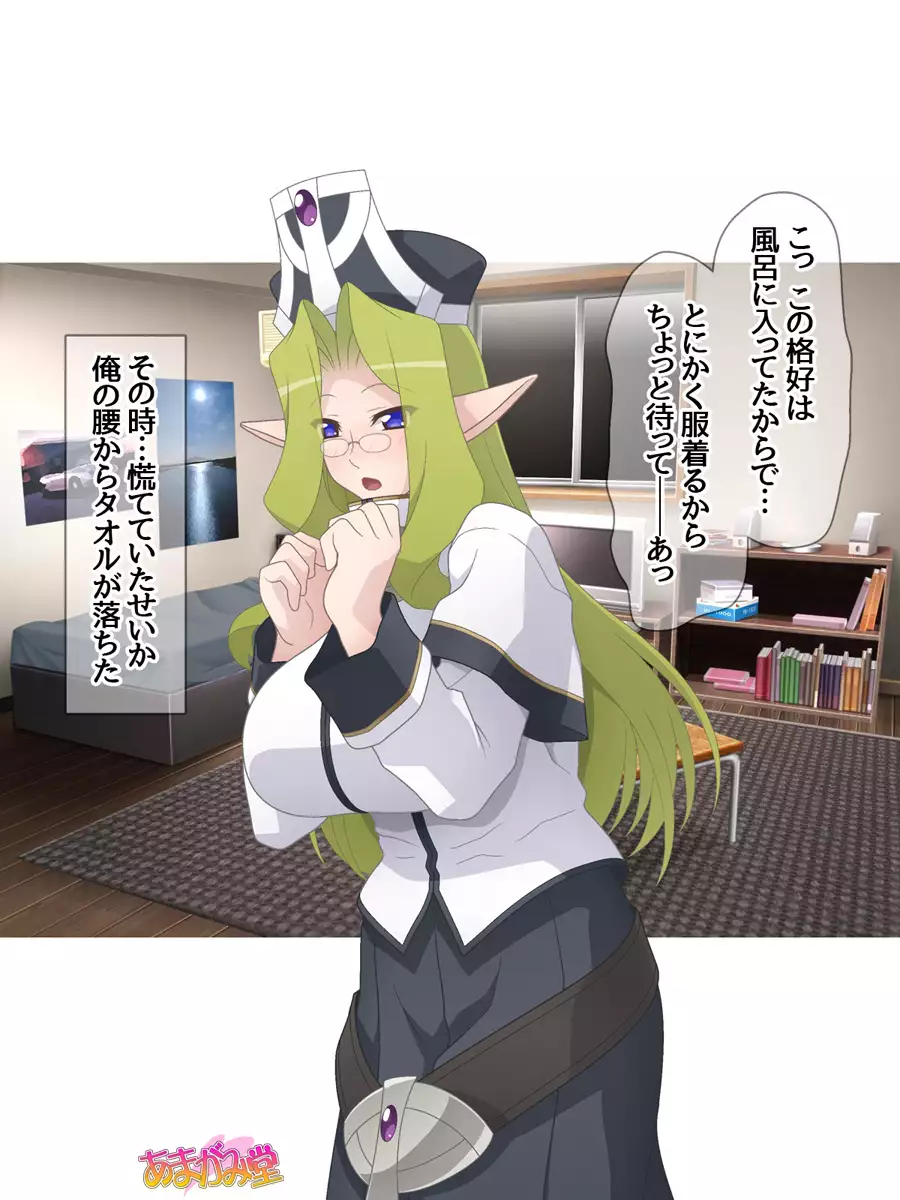 Kukkoro Elf wa Ore no Nakadashi Yome Ch. 1-3