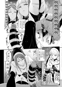 [Otochichi] Danzai no kyoukai (Girls forM SAVAGE.01) [Chinese] [沒有漢化]