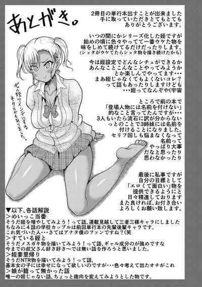 Meikko Sannin to Mainichi Otouban Sex