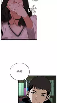 Take a Peek 偷窥 Ch.39~64 [Chinese]中文