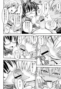 [Anthology] Inyoku no Kyouen Nakadashi Sei Shoujo