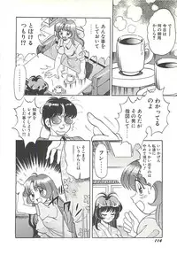 [Wolf Tarou] Mecha ike Sanshimai