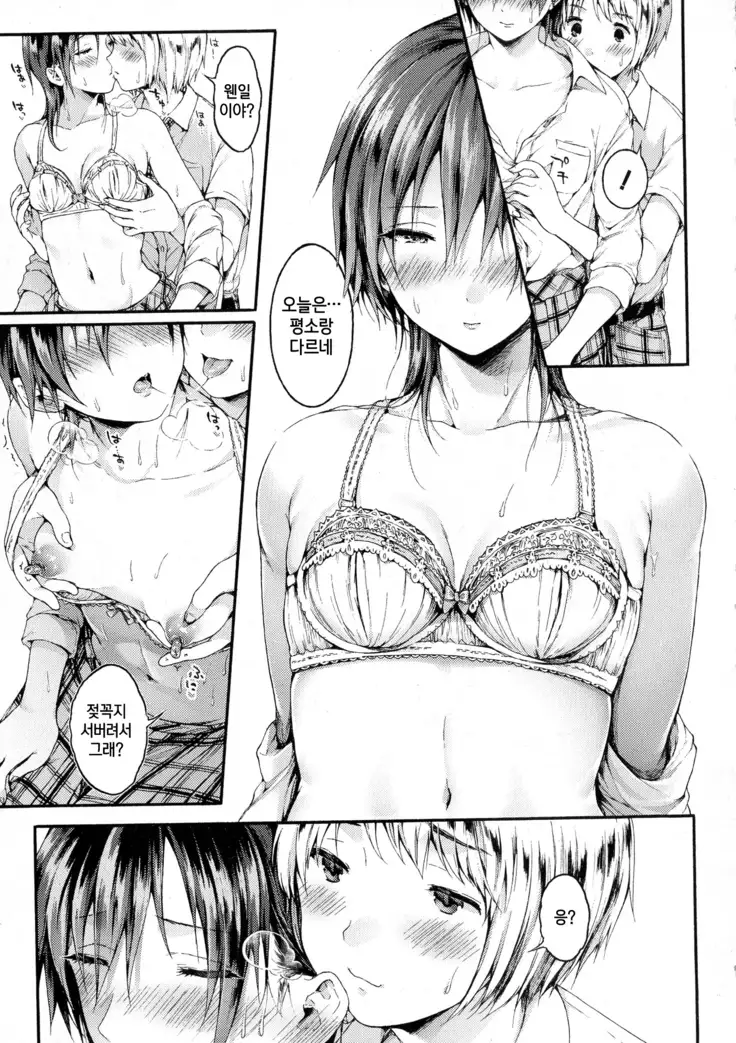 Yuuri-sama ga Miteru