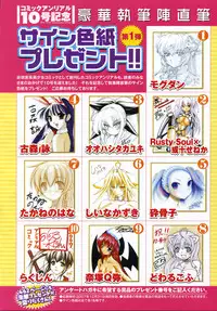 Comic Unreal 2007-12 Vol. 10