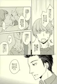 (C89) [Coleus (Migu)] Okuchi ga Koibito (World Trigger)