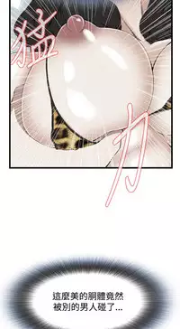 Take a Peek 偷窥 Ch.39~54 [Chinese]中文