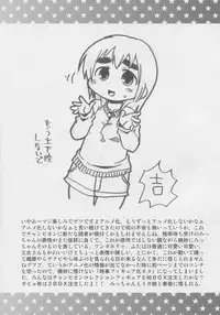 (C77) [Sumi kara Sumi made (Gabyonuno)] Mesubuta Dream Paradise (Mitsudomoe)