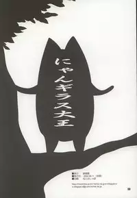 (C62) [OTOGIYA (Mizuki Haruto)] Nyangirass Daioh (Azumanga Daioh)