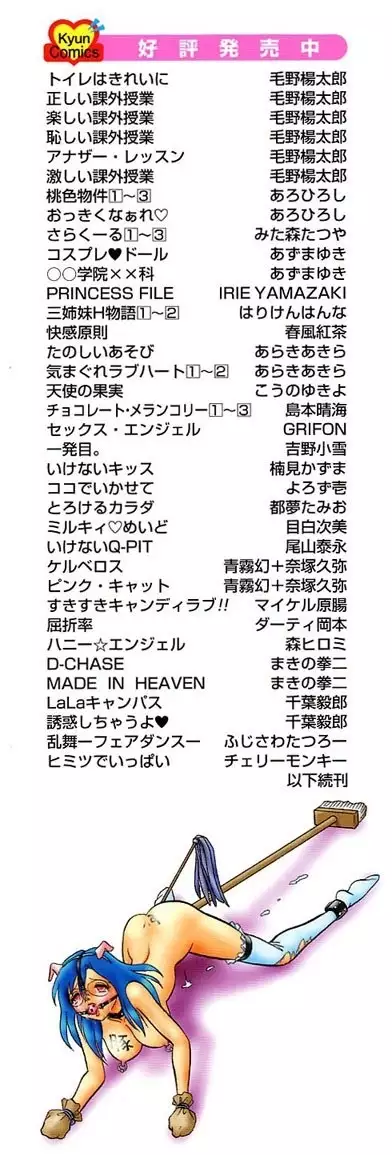 Abunai Kagai Jugyou | 위험한 과외 수업