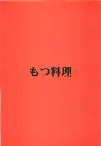 (C67) [Motsu Ryouri (Motsu)] Shiri Mai 2 (The King of Fighters)