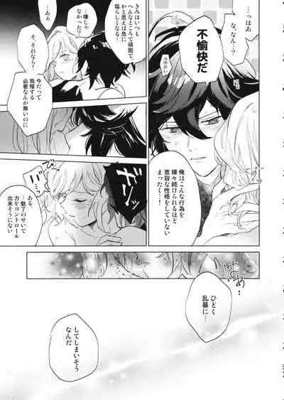 [Nodoka (Yuuki)] Wazawai Tenjite Netsu tonare (Granblue Fantasy)