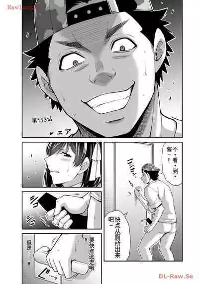 [MONMA Tsukasa] Giruti Sakuru vol 11 (Ch107-117) Chinese Version《罪恶社团》第11卷107-117话，AI机翻汉化