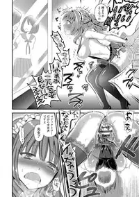 [Edamame] Mame Ijiri [Digital]