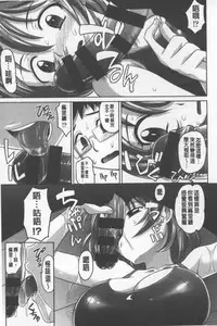 [Takaoka Motofumi] Onesho | 淫姊正太 [Chinese]