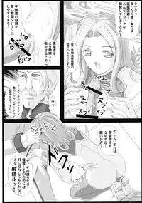 (C64) [workstation R (Rakkyo)] BLUE OF THE HEART (Uchuu no Stellvia)