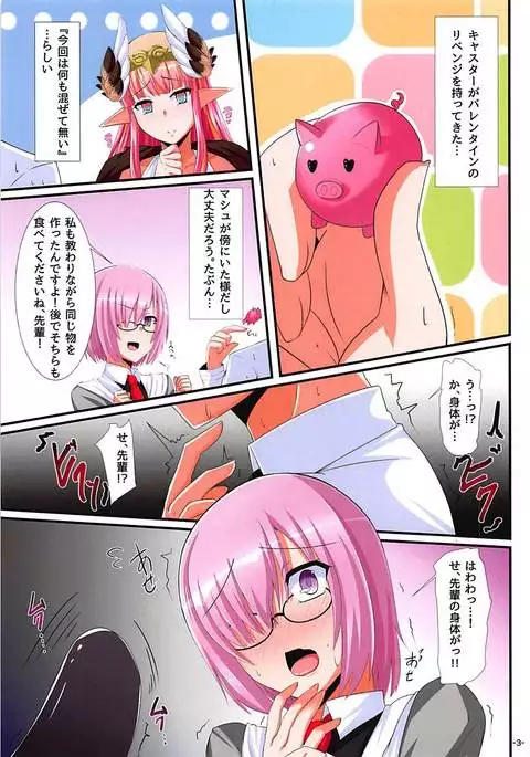 Caster no VD Revenge