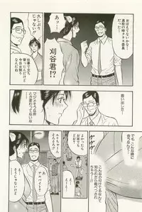 [Nagashima Chosuke] Sakuradoori no Megami - The Venus of SAKURA St. 1