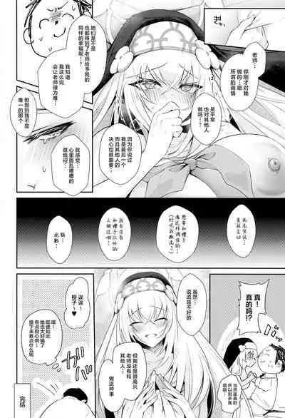 (C103) [Argon (Kuzuya)] Wappi~ Sakurako-sama wa Chorosugiru (Blue Archive) [Chinese]