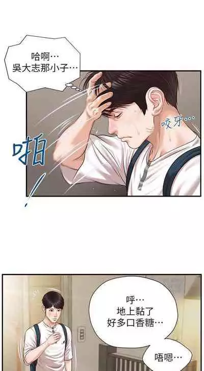 【周三连载】纯情的崩坏（作者：Aru&色色思想） 第1~36话