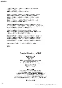 [TomCat (Keita)] Jitorina Try [English] [Digital]