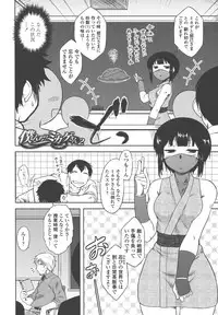 [Dr.P] Bokunchi no Mikage-san